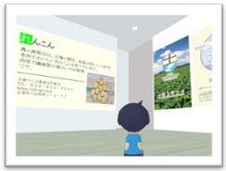 名産品等の紹介エリア