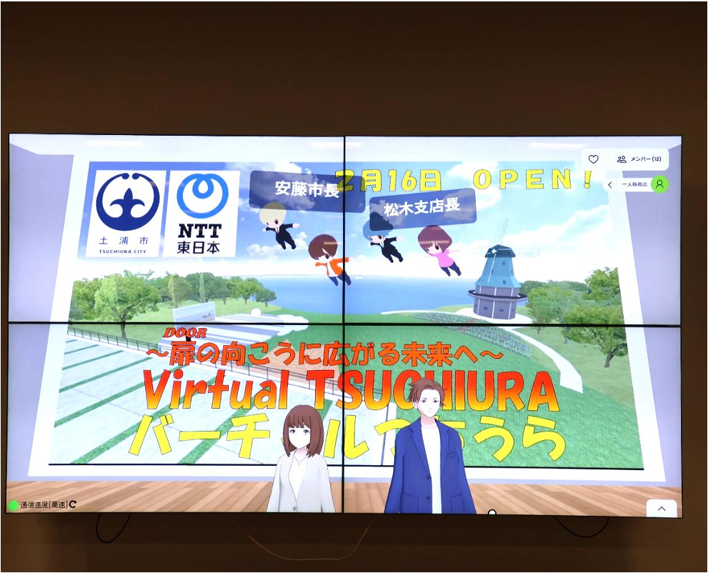 バーチャル空間上でのイベント模様