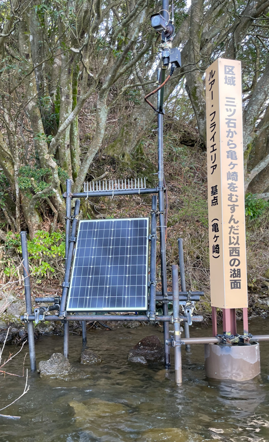 湖岸の監視カメラ（ソーラーパネルとバッテリーで稼働）