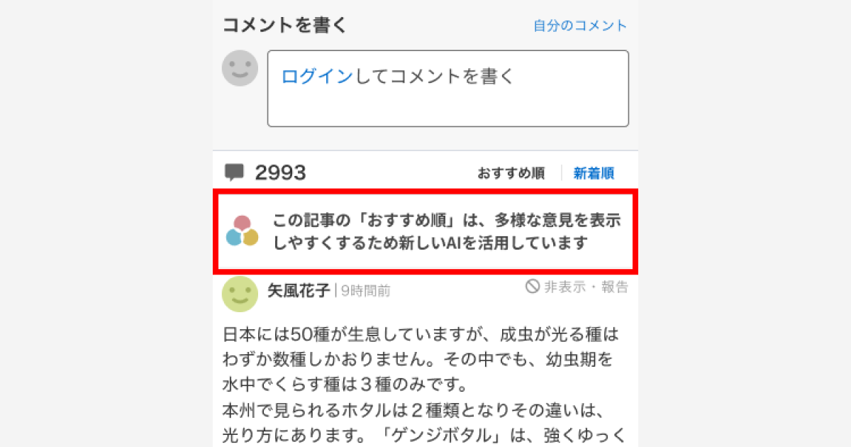 コメント欄にて連絡用 note コメント欄仕様変更｜まう