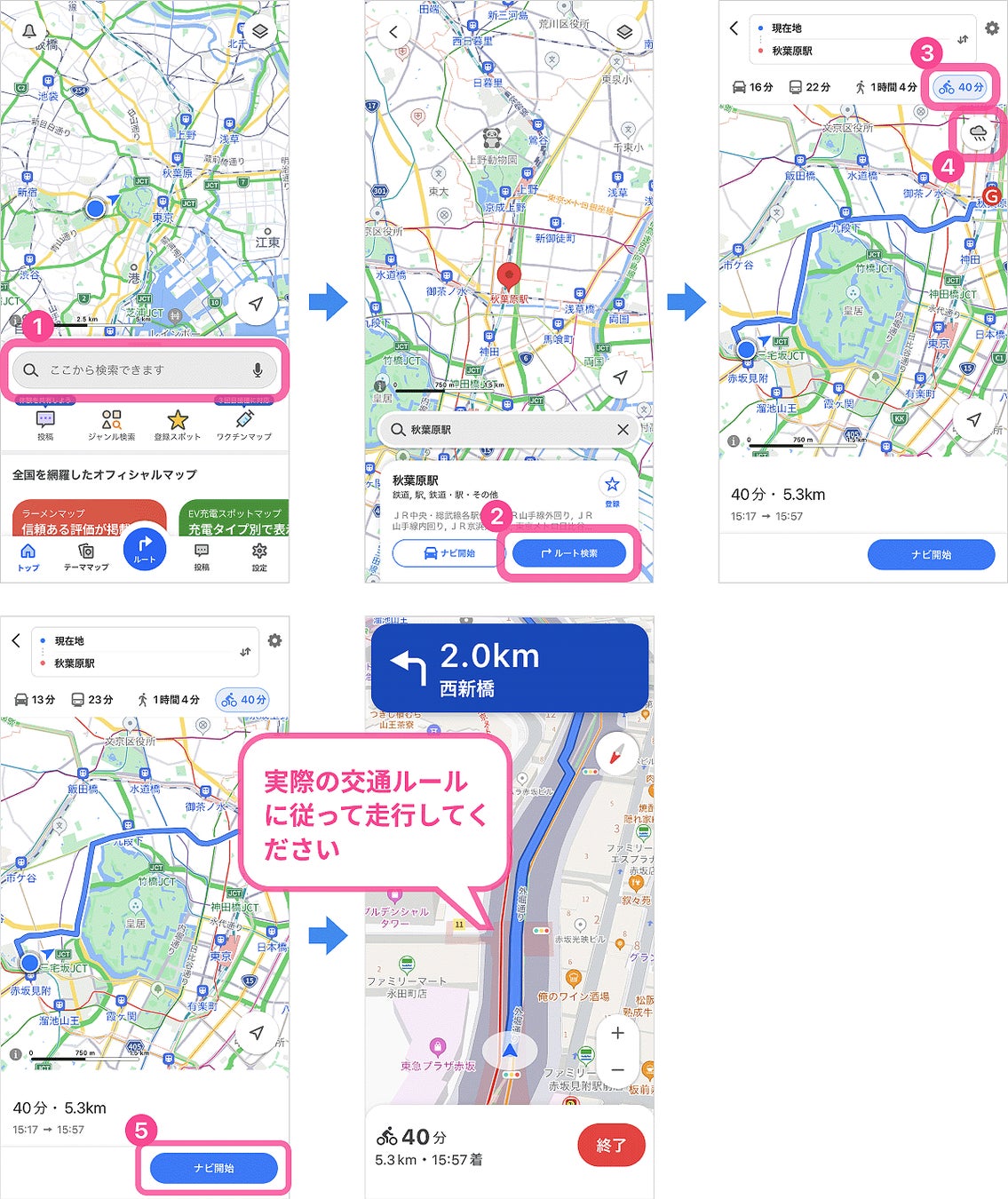 Yahoo Map ルート検索に自転車を追加し 交差点などで進行方向を 音声 や 案内パネル で案内する機能 自転車 ターンバイターン方式のナビ を提供開始 ヤフー株式会社のプレスリリース Yahoo Map ルート検索に自転車を追加し 交差点などで進行方向を 音声 や 案内パネル で案内する機能 自転車 ターンバイターン方式のナビ を提供開始 ヤフー株式会社のプレスリリース