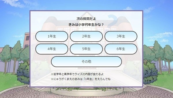 Yahoo きっず クイズや読みものを通じて こころ と からだ に関する正しい知識が学べる ココカラ学園 を公開 ヤフー株式会社のプレスリリース Yahoo きっず クイズや読みものを通じて こころ と からだ に関する正しい知識が学べる ココカラ学園 を公開 ヤフー株式会社のプレスリリース
