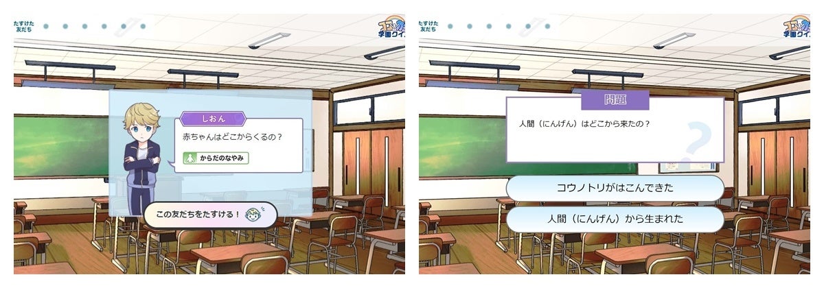 Yahoo きっず クイズや読みものを通じて こころ と からだ に関する正しい知識が学べる ココカラ学園 を公開 ヤフー株式会社のプレスリリース Yahoo きっず クイズや読みものを通じて こころ と からだ に関する正しい知識が学べる ココカラ学園 を公開 ヤフー株式会社のプレスリリース