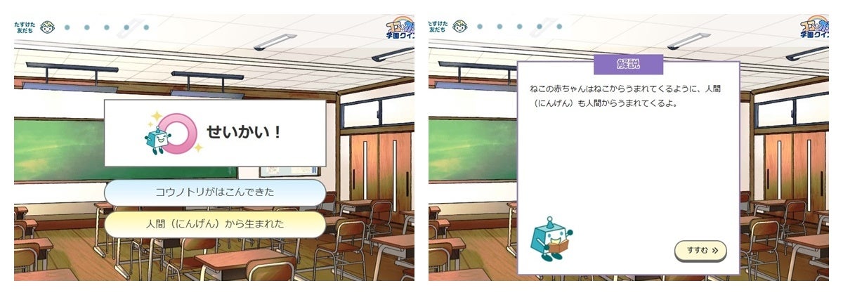 Yahoo きっず クイズや読みものを通じて こころ と からだ に関する正しい知識が学べる ココカラ学園 を公開 ヤフー株式会社のプレスリリース Yahoo きっず クイズや読みものを通じて こころ と からだ に関する正しい知識が学べる ココカラ学園 を公開 ヤフー株式会社のプレスリリース
