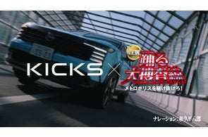 日産自動車の多様なマーケティング戦略:コラボ、SNS、Web3活用事例