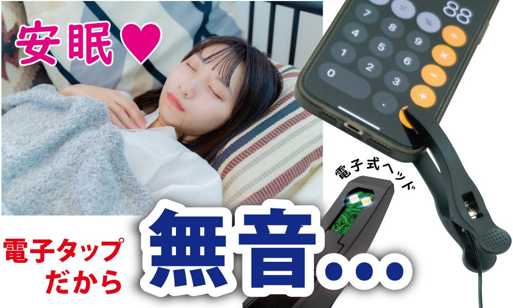 使う手間すら最小化したスマホ連打ツール スマクリ が販売中 お得に購入出来るクーポン情報あり Yoro S Storeのプレスリリース 使う手間すら最小化したスマホ連打ツール スマクリ が販売中 お得に購入出来るクーポン情報あり Yoro S Storeのプレスリリース