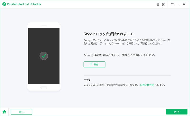 7つの方法】Googleアカウントロックを強制解除する方法