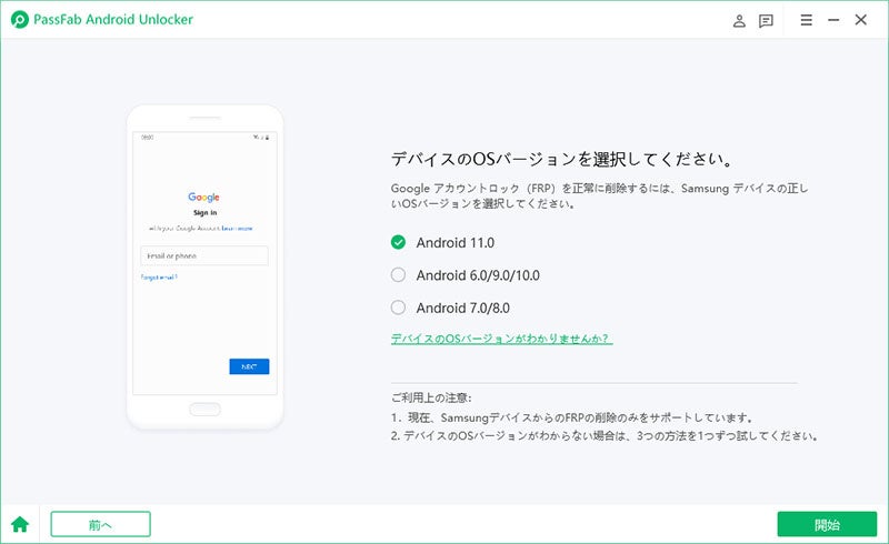 7つの方法】Googleアカウントロックを強制解除する方法