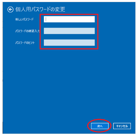 Windows10 ログインパスワードを変更する方法 Passfab 4winkey 7 3 2 株式会社passfabのプレスリリース