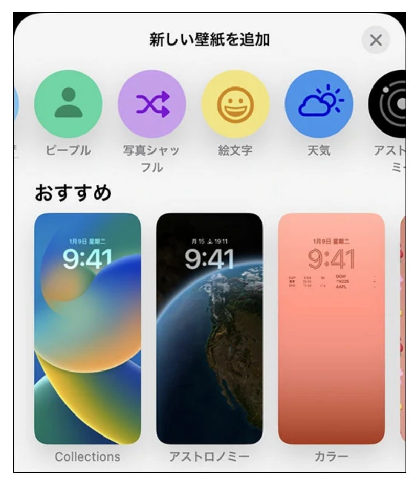 Ios16対応 Ios16のロック画面をおしゃれにカスタマイズするやり方 Passfab Iphone Unlock 株式会社passfabのプレスリリース Ios16対応 Ios16のロック画面をおしゃれにカスタマイズするやり方 Passfab Iphone Unlock 株式会社passfabのプレスリリース