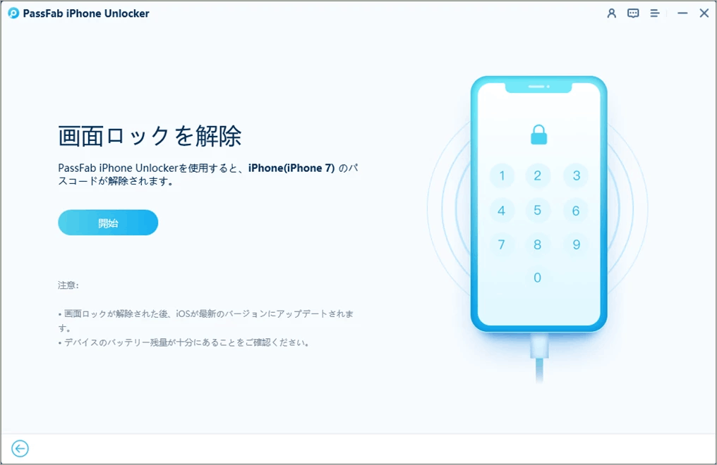 iPad パスコード を解除する裏ワザ【 PassFab iPhone Unlocker