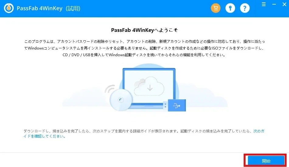 勝手にロックアウト!?Windowsトラブル解決策 13 98839 144 0753167c50ea352948dd440d0cdfa566