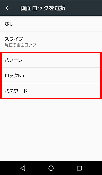 最新情報】AQUOSパスワードを忘れた場合の対処法【PassFab Android