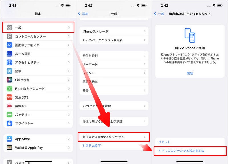 2023年最新情報】iPhoneを初期化(リセット)できない場合の方法 2023年最新情報】iPhoneを初期化(リセット)できない場合の方法