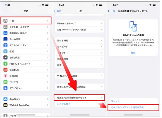 2023年最新】iPhone 7を初期化する方法のまとめ【PassFab iPhone 2023年最新】iPhone 7を初期化する方法のまとめ【PassFab iPhone