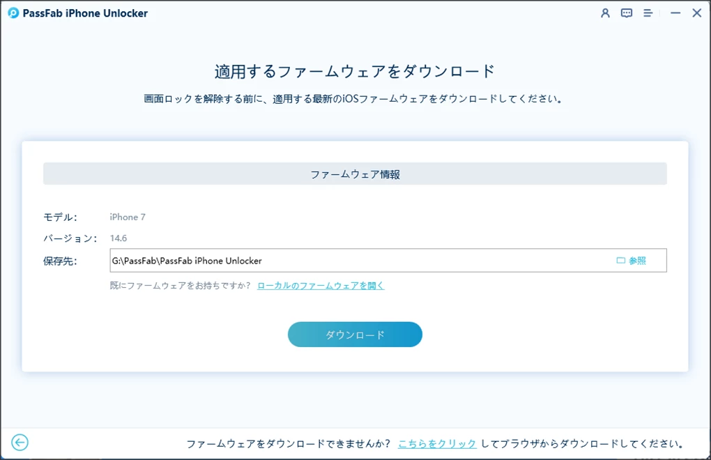 2023年最新】iPhone 7を初期化する方法のまとめ【PassFab iPhone