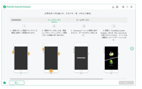 2023年最新】Galaxy S23の画面ロックを解除する対処法【PassFab 2023年最新】Galaxy S23の画面ロックを解除する対処法【PassFab