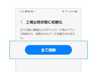 2023年最新】Galaxy S23の画面ロックを解除する対処法【PassFab 2023年最新】Galaxy S23の画面ロックを解除する対処法【PassFab
