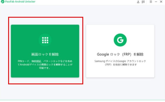 2023年最新】Galaxy S23の画面ロックを解除する対処法【PassFab 2023年最新】Galaxy S23の画面ロックを解除する対処法【PassFab