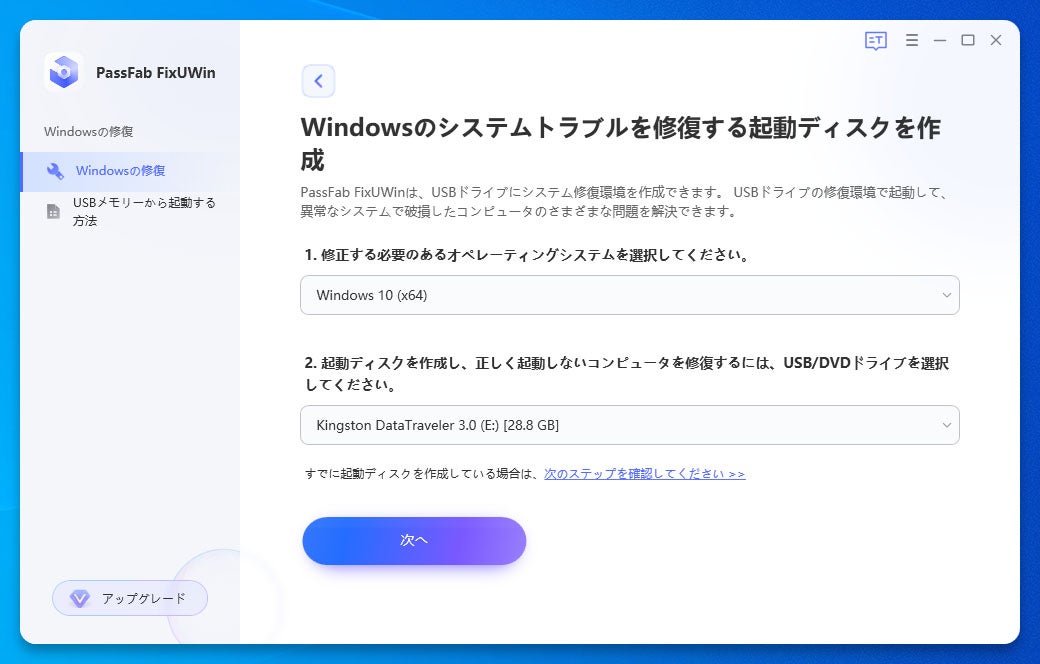 23年最新 ノートパソコンが黒い画面になって起動しない場合の対処法 Passfab Fixuwin 株式会社passfabのプレスリリース 23年最新 ノートパソコンが黒い画面になって起動しない場合の対処法 Passfab Fixuwin 株式会社passfabのプレスリリース