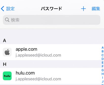 2023年最新】iPhone/iPadでアップル IDのアカウントとパスワードを確認