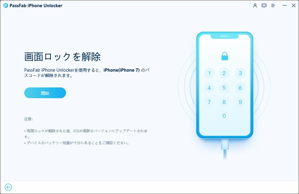 2023年最新】iPhone8を初期化する方法【PassFab iPhone Unlock 2023年最新】iPhone8を初期化する方法【PassFab iPhone Unlock