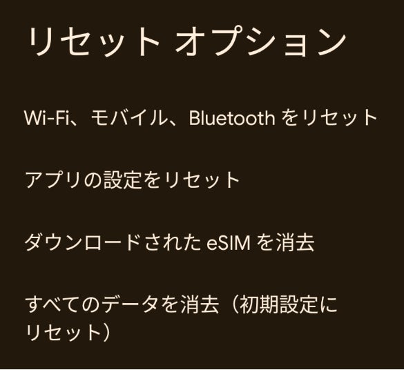 2023年最新】Android を初期化できない場合の対処法【PassFab 2023年最新】Android を初期化できない場合の対処法【PassFab