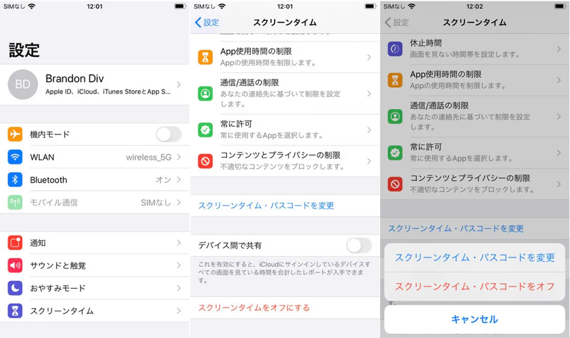 【2023年最新】iPhone/iPadの機能制限パスコードを簡単に変更！PassFab iPhone Unlockで解除方法も紹介