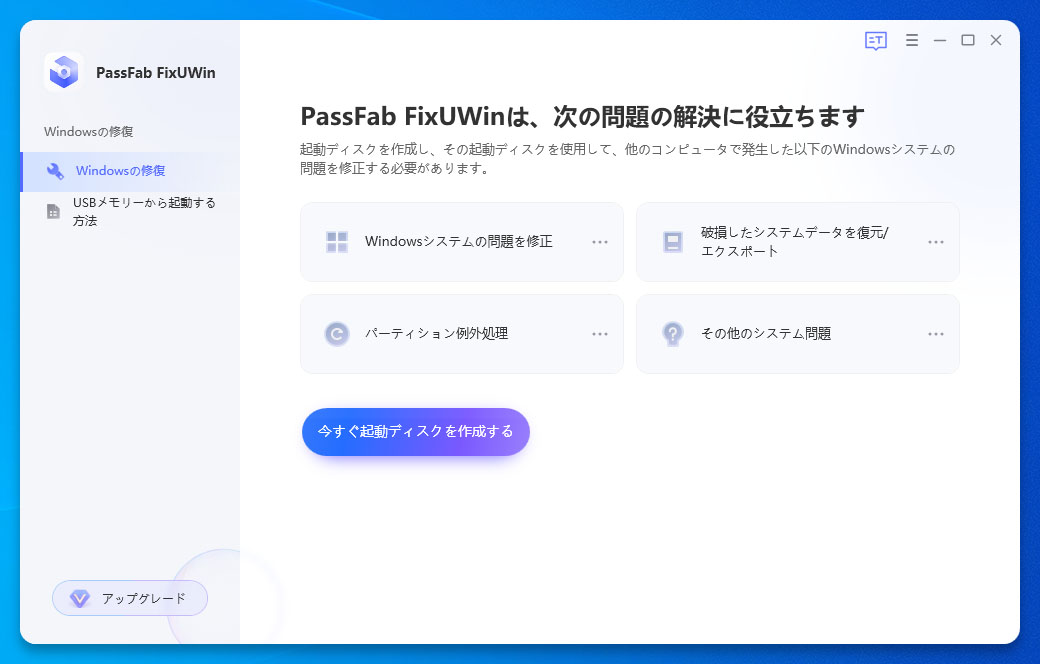 自宅でも簡単解決】Windows11/10/8/7で「No Bootable Device」エラーを