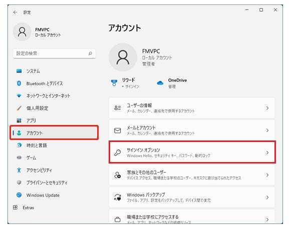 Windows11でパスワードを省略して自動ログインする方法 5 98839 287 3bc8db04061e47bec97013fed7a73851