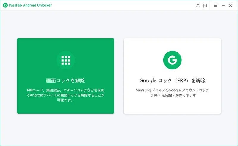 【2023年最新】OPPOの画面ロック解除方法まとめ！パスワード忘れでも安心！PassFab Android Unlockも紹介