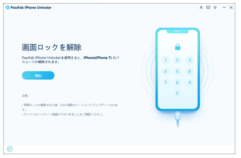 2023最新3選】iPhoneのセキュリティロックアウトを解除する対処