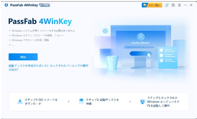 無料・有料】Windows10のパスワードを解析できるソフト8つをご解説 無料・有料】Windows10のパスワードを解析できるソフト8つをご解説