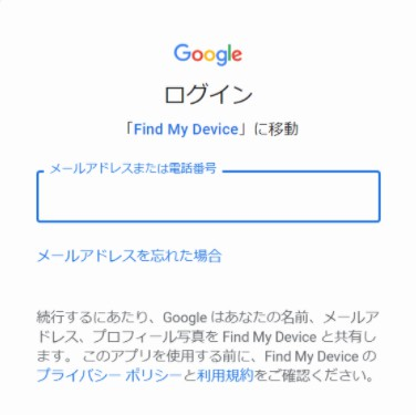 パスワードなし】Androidタブレットのパスワードを忘れた場合の
