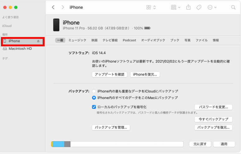 2022年最新】iPhone バックアップ 暗号化を解除する方法