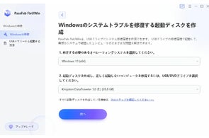 最新情報】NEC パソコンが起動しない場合の原因と対処法【PassFab 最新情報】NEC パソコンが起動しない場合の原因と対処法【PassFab