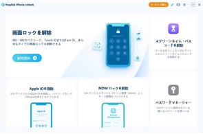2023年最新】iPhone 7を初期化する方法のまとめ【PassFab iPhone 2023年最新】iPhone 7を初期化する方法のまとめ【PassFab iPhone
