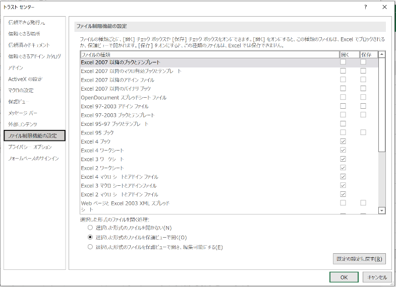 エクセルxlsx ファイルが開けない場合の対処法【PassFab for