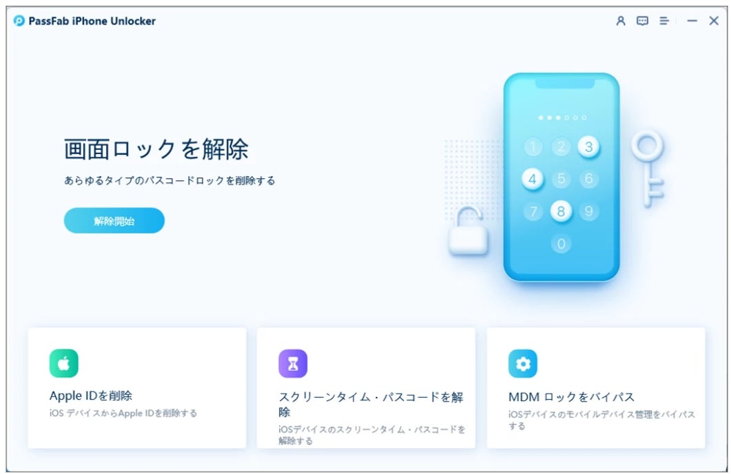 Ios16対応 Iphoneの年齢制限を解除する裏ワザ Passfab Iphone Unlocker 株式会社passfabのプレスリリース Ios16対応 Iphoneの年齢制限を解除する裏ワザ Passfab Iphone Unlocker 株式会社passfabのプレスリリース
