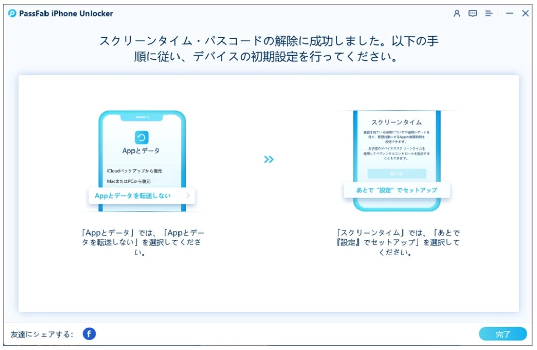 Ios16対応 Iphoneの年齢制限を解除する裏ワザ Passfab Iphone Unlocker 株式会社passfabのプレスリリース Ios16対応 Iphoneの年齢制限を解除する裏ワザ Passfab Iphone Unlocker 株式会社passfabのプレスリリース