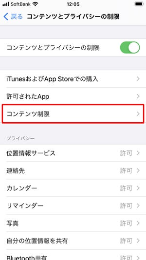 Ios16対応 Iphoneの年齢制限を解除する裏ワザ Passfab Iphone Unlocker 株式会社passfabのプレスリリース Ios16対応 Iphoneの年齢制限を解除する裏ワザ Passfab Iphone Unlocker 株式会社passfabのプレスリリース