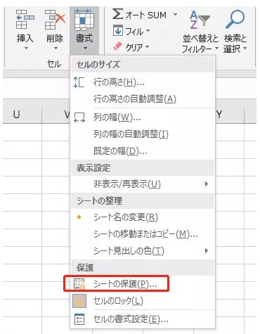 Excel保護パスワードを忘れた時の対処法 4 98839 42 98e7c26063ab06dd24f926b1c997998a