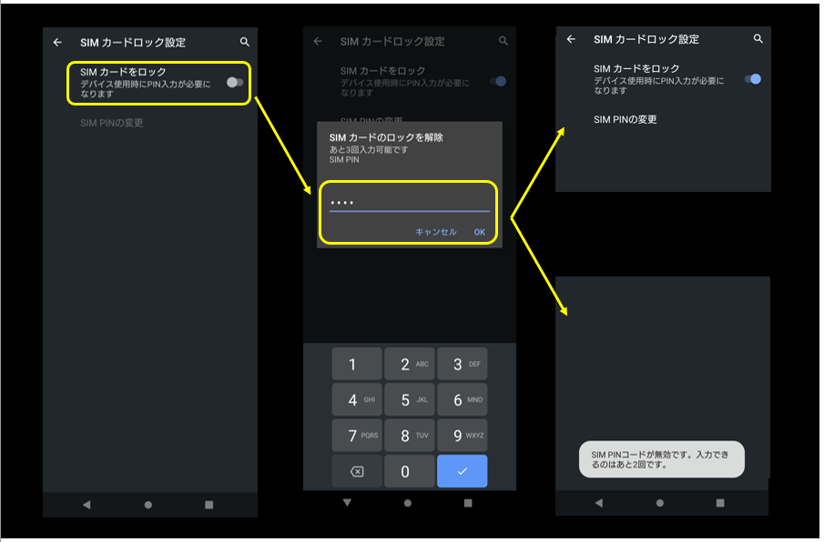 【2022年最新】AndroidスマホのPINコードを忘れた時の対処法【PassFab Android Unlocker】 株式会社