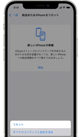 スクリーンタイム の「パスコードをお忘れですか」が出ない時の対処法【PassFab iPhone Unlocker】 | 株式会社