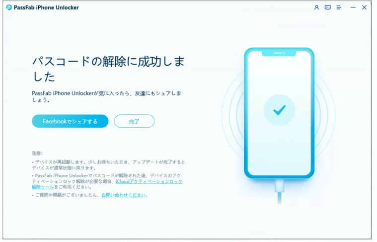 iPhone14にも対応】Apple IDやパスワードを忘れた状態で初期化して