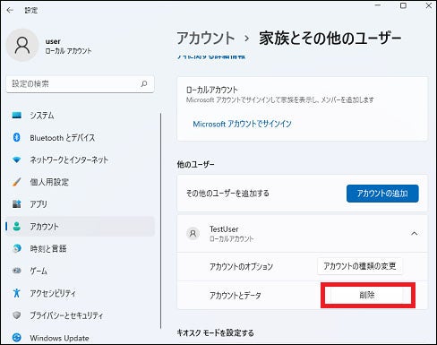 Windows 11 アカウントを削除する方法 Passfab 4winkey 株式会社passfabのプレスリリース Windows 11 アカウントを削除する方法 Passfab 4winkey 株式会社passfabのプレスリリース