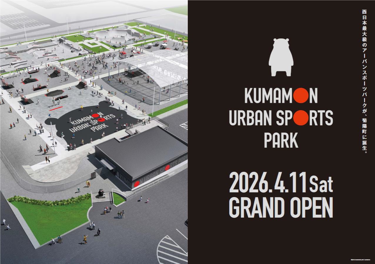 くまモンアーバンスポーツパーク オープニングイベント