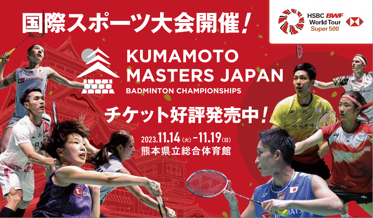 熊本マスターズバドミントンボランティアウェアサイズO