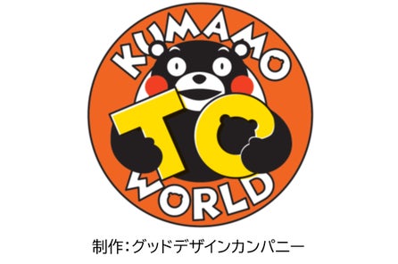 熊本県初の取り組み 全国の くまモンファン 必見 セブン イレブンで買える期間限定商品 くまモンのブロマイド 熊本県のプレスリリース 熊本県初の取り組み 全国の くまモンファン 必見 セブン イレブンで買える期間限定商品 くまモンのブロマイド 熊本県のプレスリリース