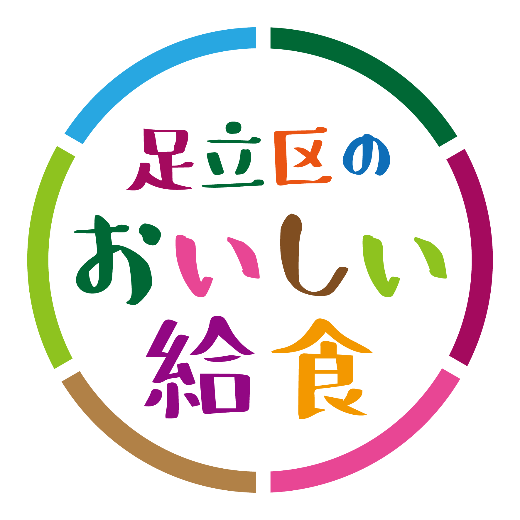 おいしい給食のロゴマーク。「えびクリームライス」の商品ラベルに印字される。